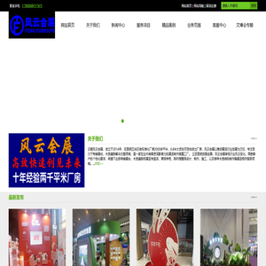 昆明展览公司