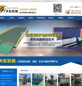铝合金升降机