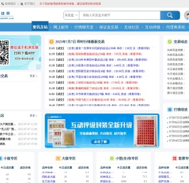 互动网