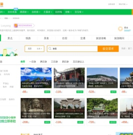 洛阳旅游