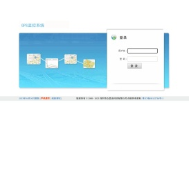 GPS监控系统
