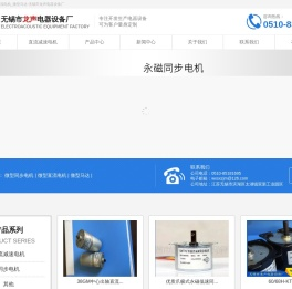 微型同步电机