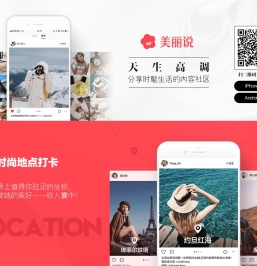 美丽说