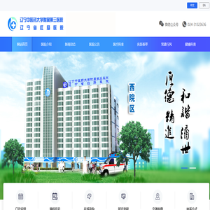 辽宁省肛肠医院