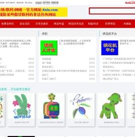 联科绣花网[乐绣网]