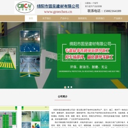 环氧地坪耐磨地坪密封固化地坪混凝土起灰起砂四川绵阳德阳广元巴中遂宁专业地坪施工