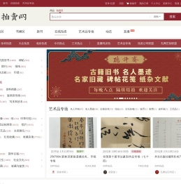 【孔夫子拍卖网】国内专业的古籍