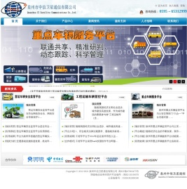 GPS定位器