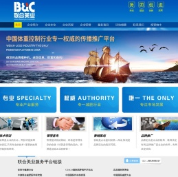 北京联合美业文化有限公司