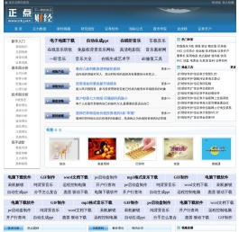 正点财经