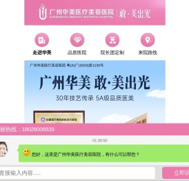 广州华美[官方网站]