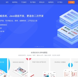 SHOP++商城系统