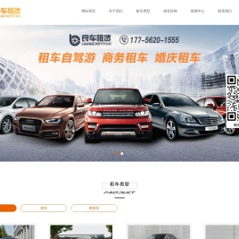 铜陵租车