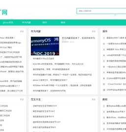 果丁网