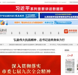 三峡宜昌网