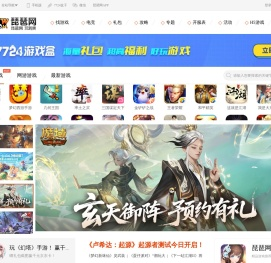 琵琶网