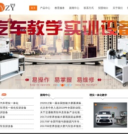北京意中意教育装备有限公司