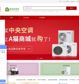 A猫商城·智慧舒适家