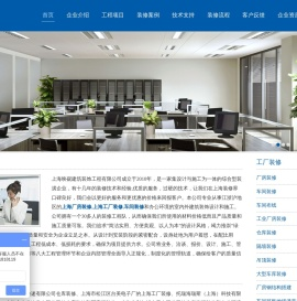 工厂装修
