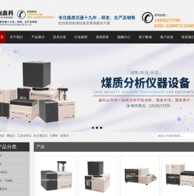 全自动红外测硫仪