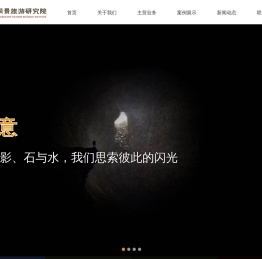 溶洞设计