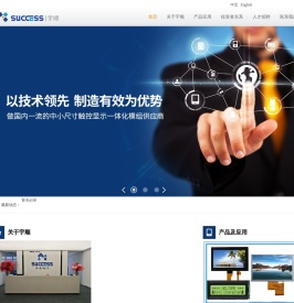 深圳市宇顺电子股份有限公司