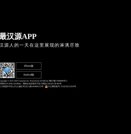 最汉源信息网