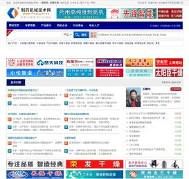 制药机械技术网