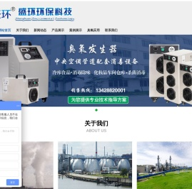 臭氧发生器