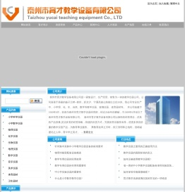 教学仪器