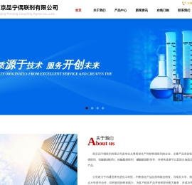 南京品宁偶联剂有限公司