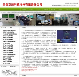 化工自动化控制系统,污水处理自动化控制系统,供水水厂自动化控制设备