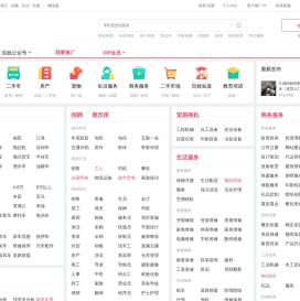 【岳阳百姓网】