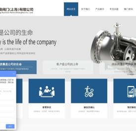 进口阀门品牌