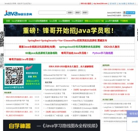 Java知识分享网