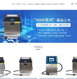 喷码机
