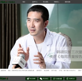 济南韩氏整形美容医院有限公司[官方网站]