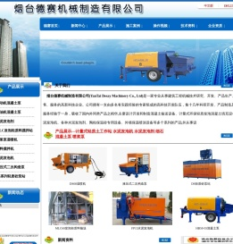 烟台德赛计量式轻质土工作站