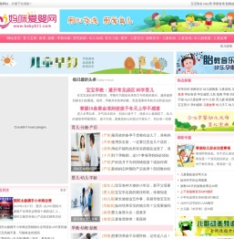 妈咪爱婴网