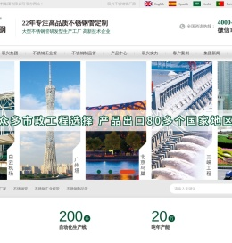 双兴不锈钢管