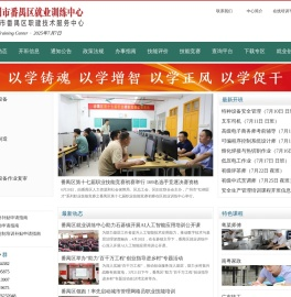 广州市番禺区就业训练中心
