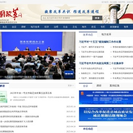 中国改革网