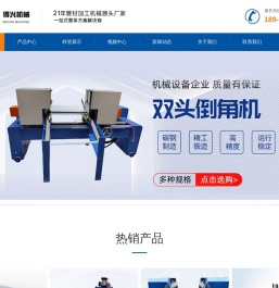 全自动双头倒角机