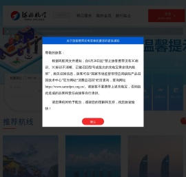 河北航空(hebei