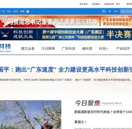 南方网科技频道
