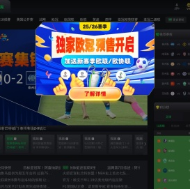 爱奇艺体育