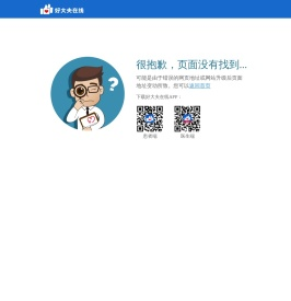 网上咨询在线专家