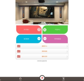 OWI澳音定制影院,客厅影院,嵌入式影院,定阻吸顶喇叭,全宅智能影音第一品牌