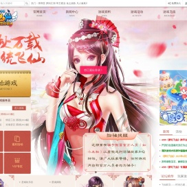 梦幻飞仙