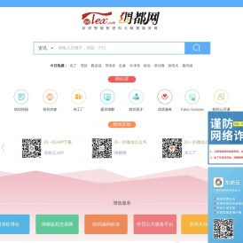 绸都网